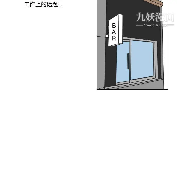漫画《罗马路的爱情故事》第14话第5张图