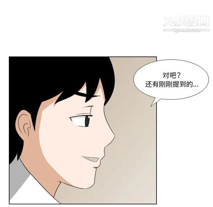 漫画《罗马路的爱情故事》第14话第7张图