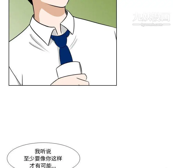漫画《罗马路的爱情故事》第15话第17张图