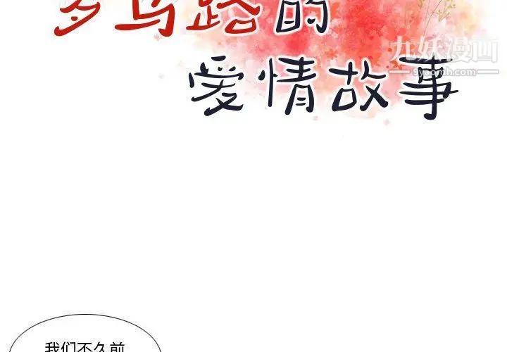 漫画《罗马路的爱情故事》第15话第2张图