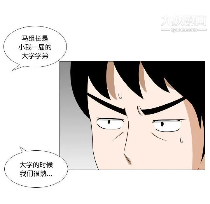 漫画《罗马路的爱情故事》第15话第21张图