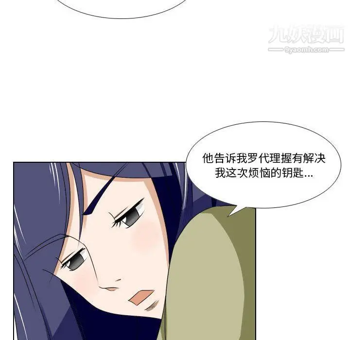 漫画《罗马路的爱情故事》第15话第23张图