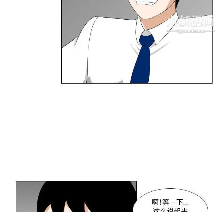 漫画《罗马路的爱情故事》第15话第25张图