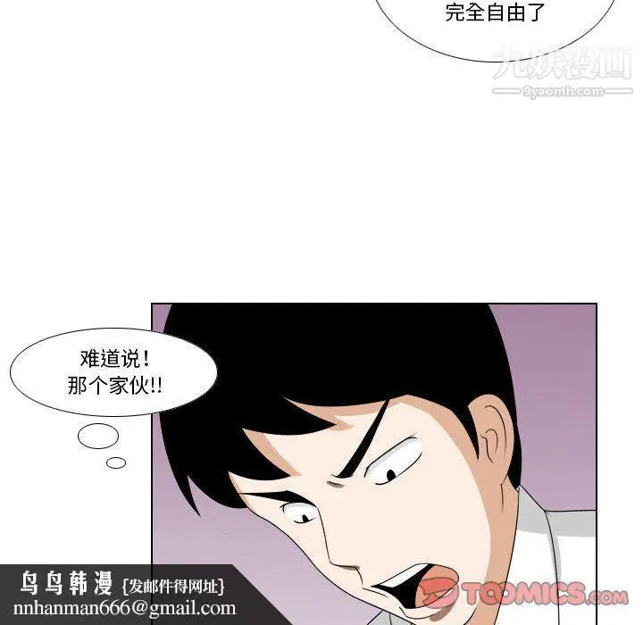 漫画《罗马路的爱情故事》第15话第28张图