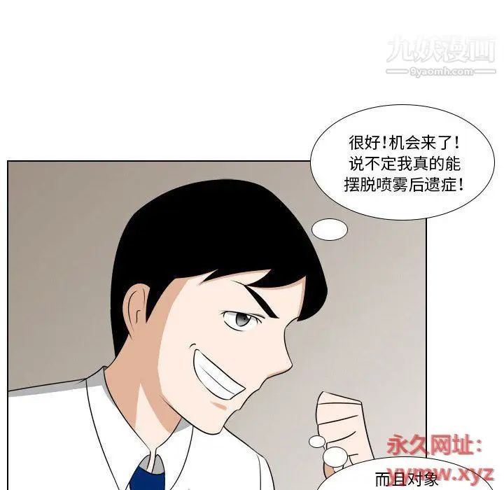 漫画《罗马路的爱情故事》第15话第35张图
