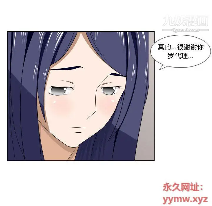 漫画《罗马路的爱情故事》第15话第39张图