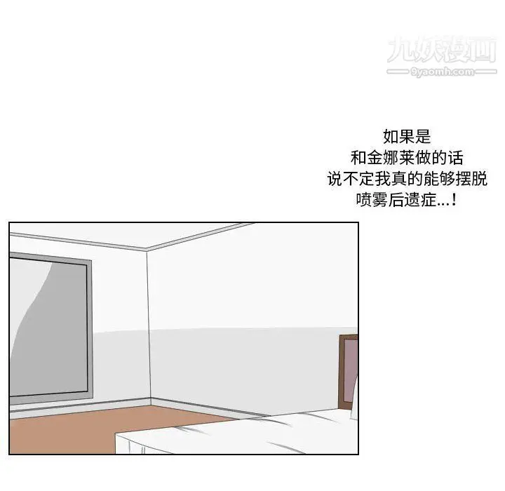 漫画《罗马路的爱情故事》第15话第41张图