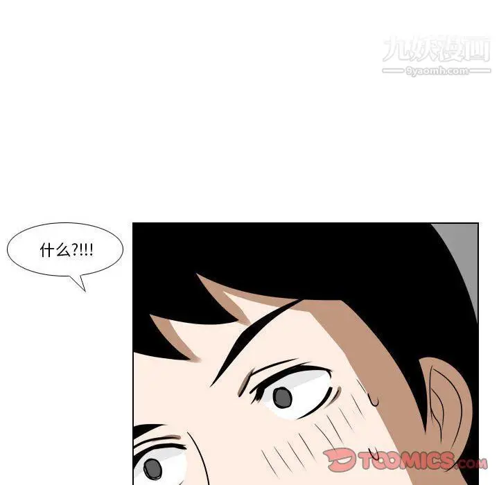 漫画《罗马路的爱情故事》第15话第46张图