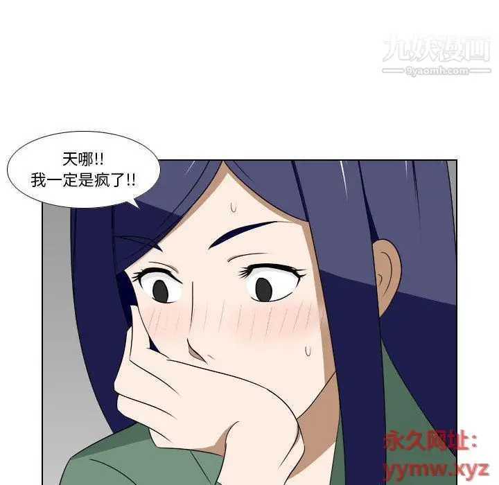 漫画《罗马路的爱情故事》第15话第49张图