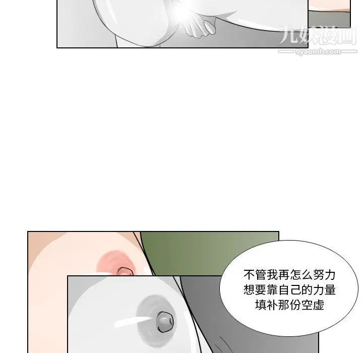 漫画《罗马路的爱情故事》第15话第7张图
