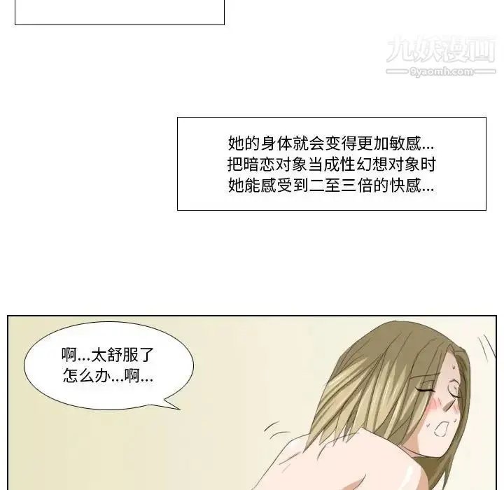 漫画《罗马路的爱情故事》第6话第15张图