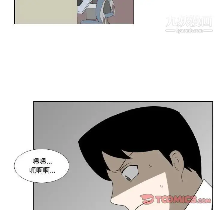 漫画《罗马路的爱情故事》第6话第21张图