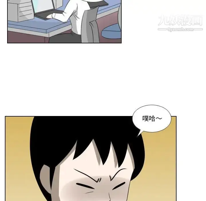 漫画《罗马路的爱情故事》第6话第23张图