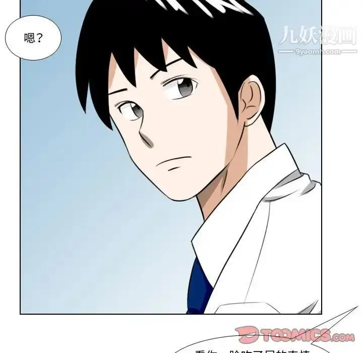 漫画《罗马路的爱情故事》第6话第25张图