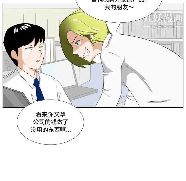 漫画《罗马路的爱情故事》第6话第28张图