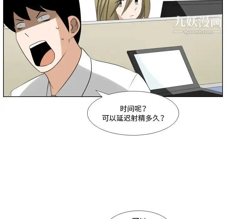 漫画《罗马路的爱情故事》第6话第38张图