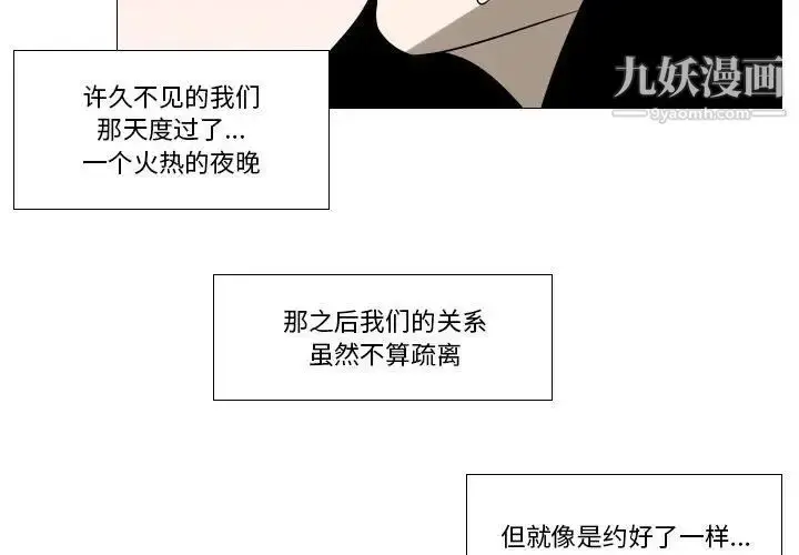 漫画《罗马路的爱情故事》第6话第4张图
