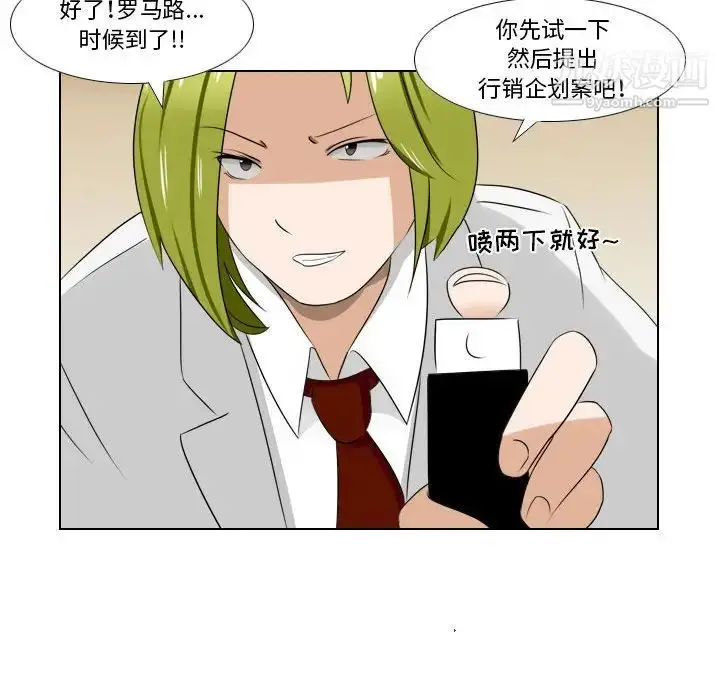 漫画《罗马路的爱情故事》第6话第42张图