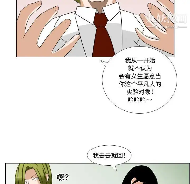 漫画《罗马路的爱情故事》第6话第48张图
