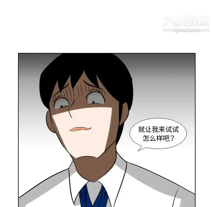 漫画《罗马路的爱情故事》第6话第54张图