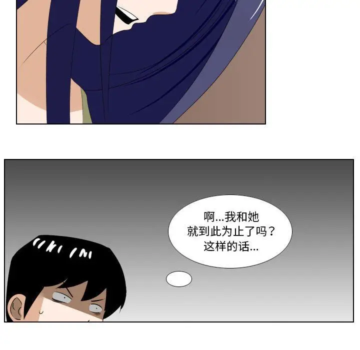 漫画《罗马路的爱情故事》第22话第10张图