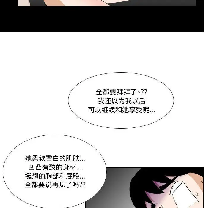 漫画《罗马路的爱情故事》第22话第13张图