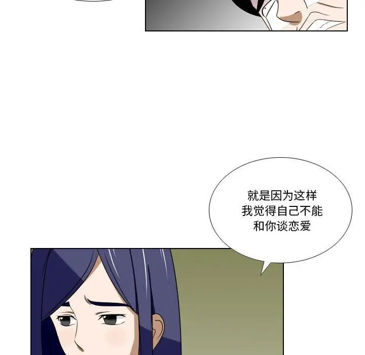 漫画《罗马路的爱情故事》第22话第14张图