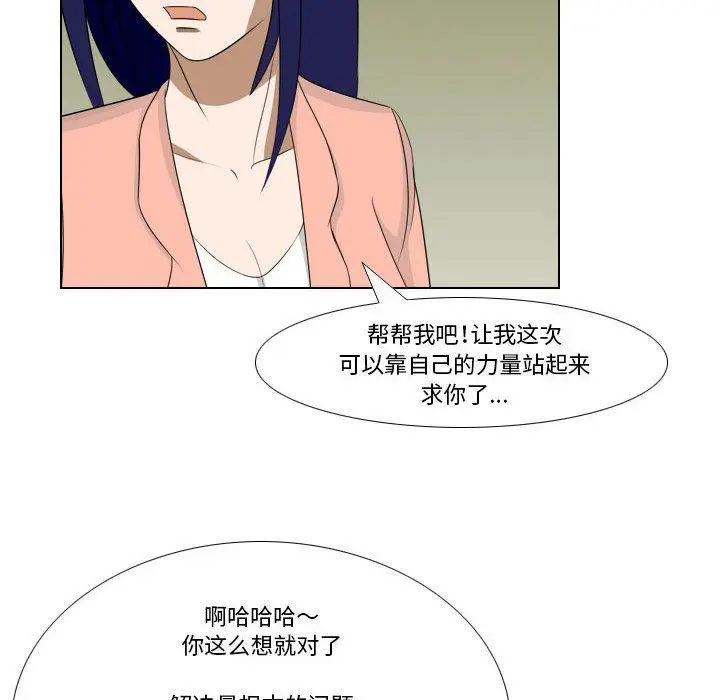 漫画《罗马路的爱情故事》第22话第15张图