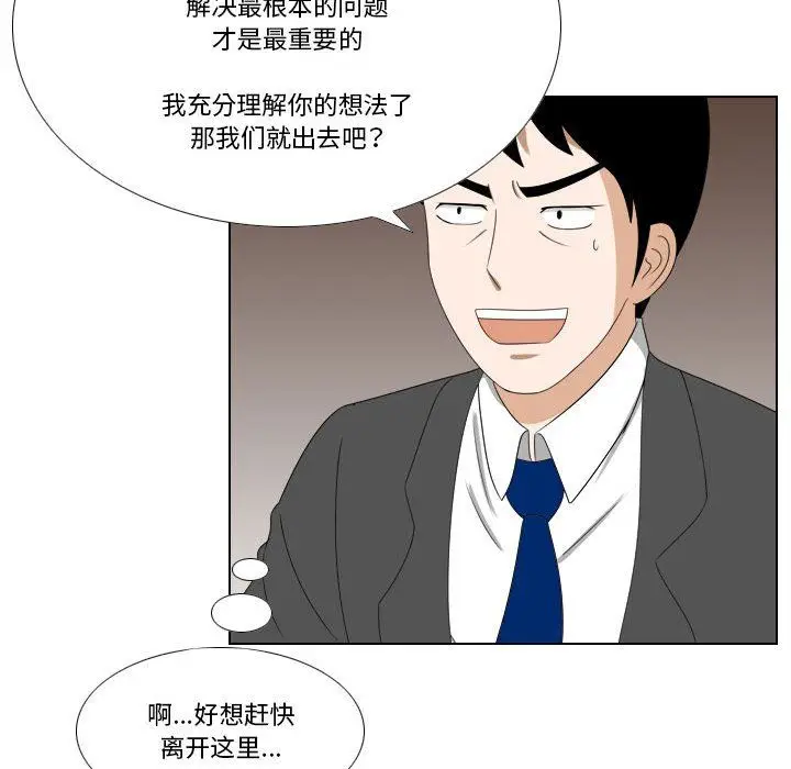 漫画《罗马路的爱情故事》第22话第16张图