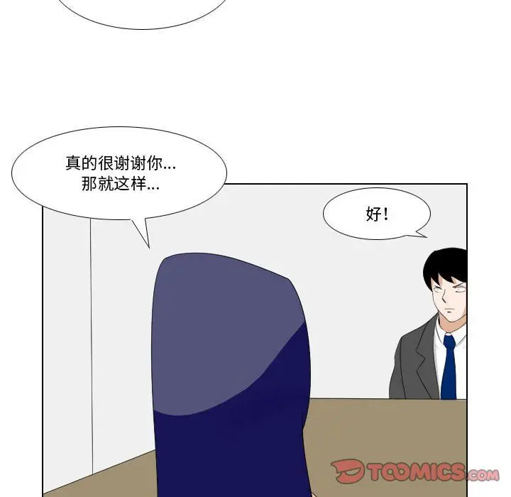 漫画《罗马路的爱情故事》第22话第17张图