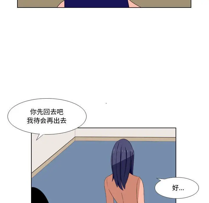 漫画《罗马路的爱情故事》第22话第18张图