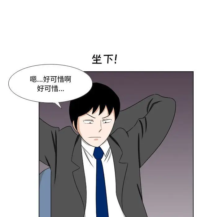 漫画《罗马路的爱情故事》第22话第21张图