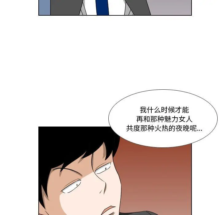 漫画《罗马路的爱情故事》第22话第22张图