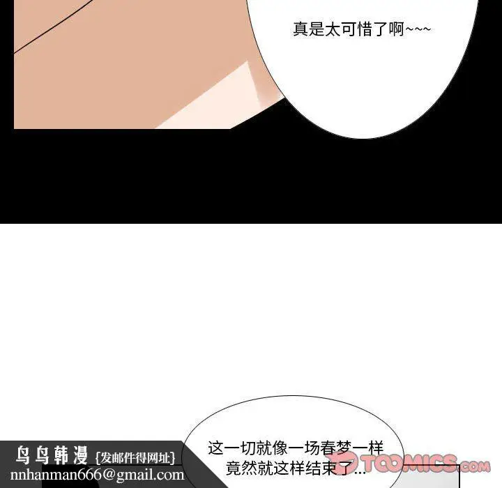 漫画《罗马路的爱情故事》第22话第25张图