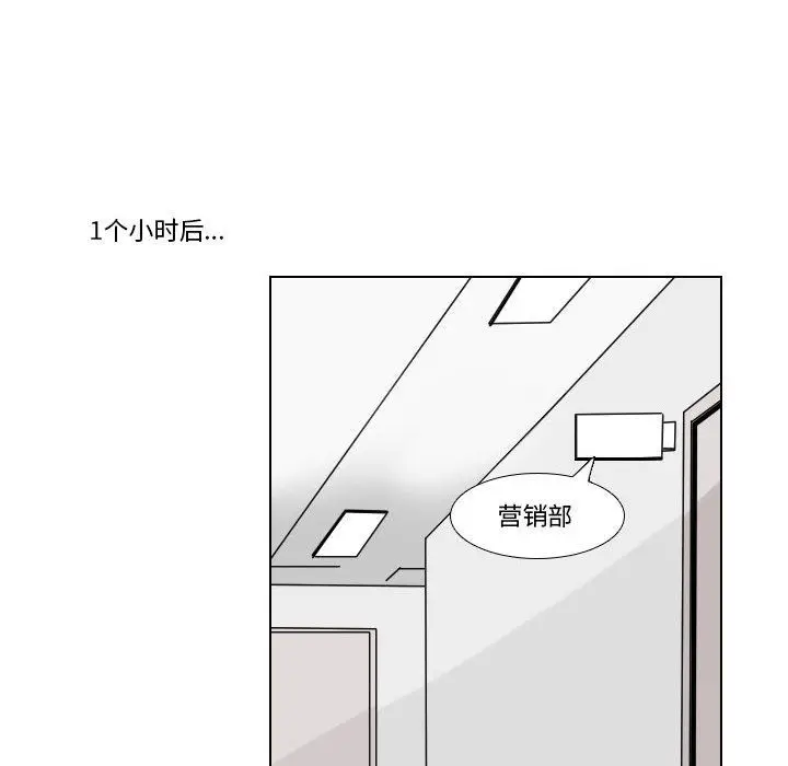 漫画《罗马路的爱情故事》第22话第27张图
