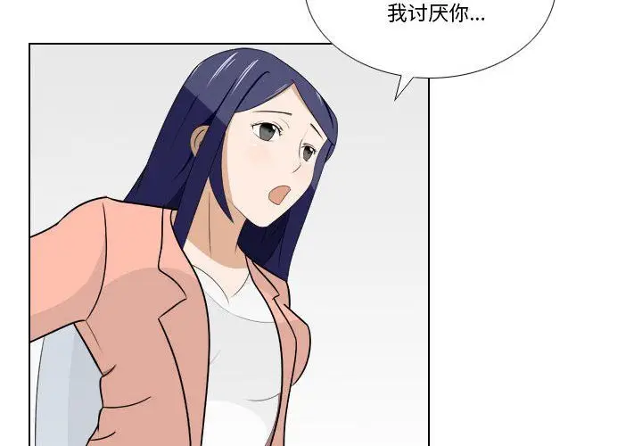 漫画《罗马路的爱情故事》第22话第3张图