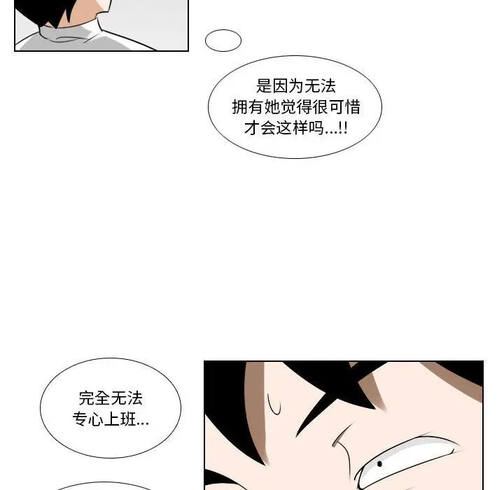 漫画《罗马路的爱情故事》第22话第31张图