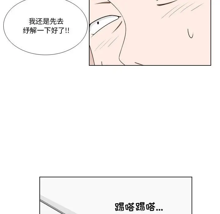 漫画《罗马路的爱情故事》第22话第32张图