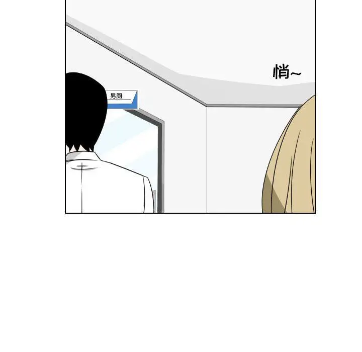 漫画《罗马路的爱情故事》第22话第34张图