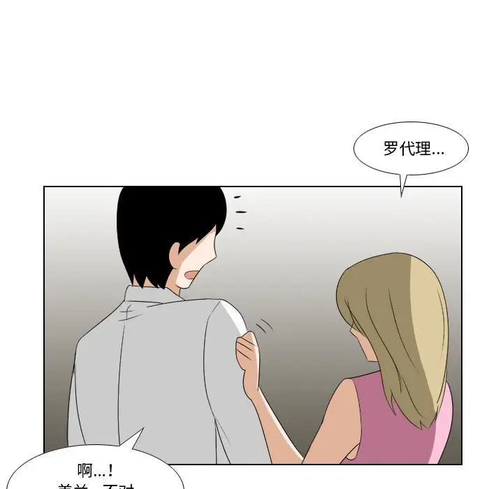 漫画《罗马路的爱情故事》第22话第36张图