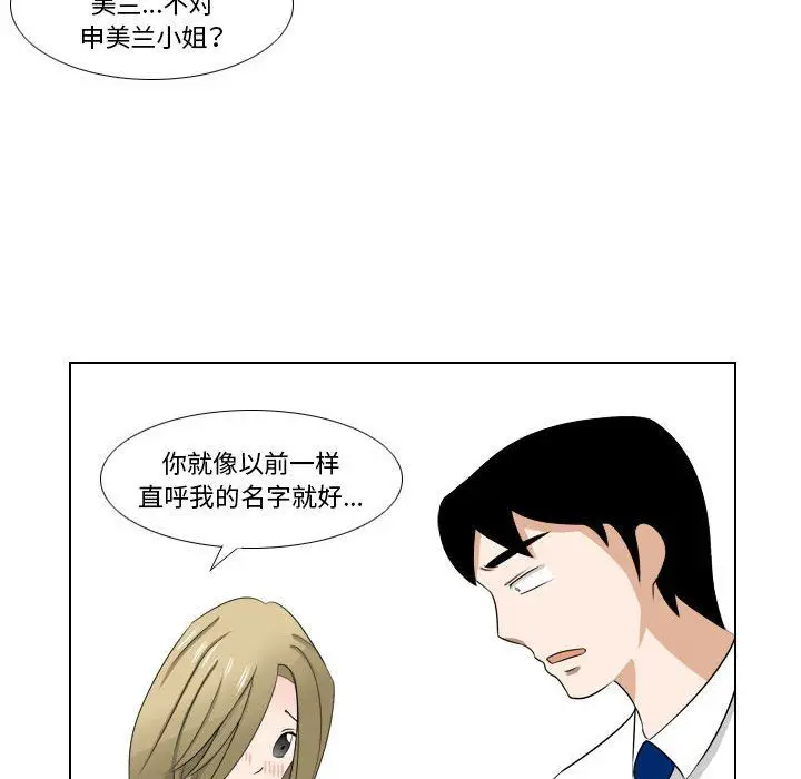 漫画《罗马路的爱情故事》第22话第37张图