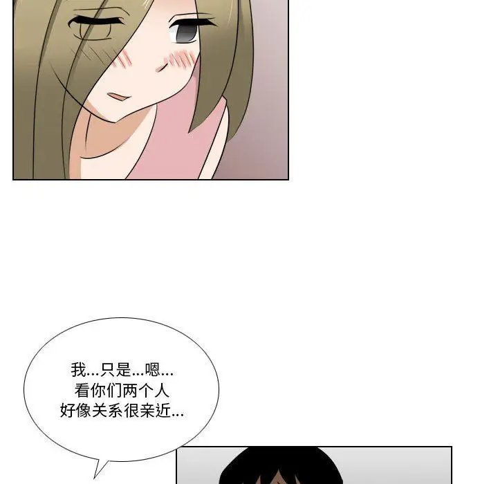 漫画《罗马路的爱情故事》第22话第39张图