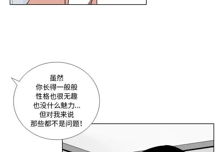 漫画《罗马路的爱情故事》第22话第4张图
