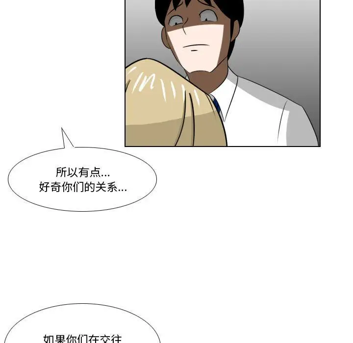 漫画《罗马路的爱情故事》第22话第40张图