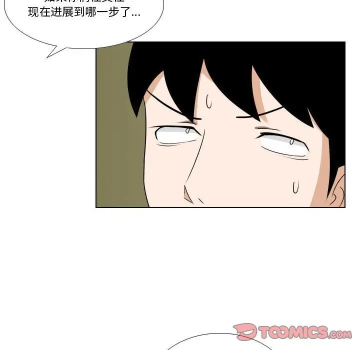 漫画《罗马路的爱情故事》第22话第41张图
