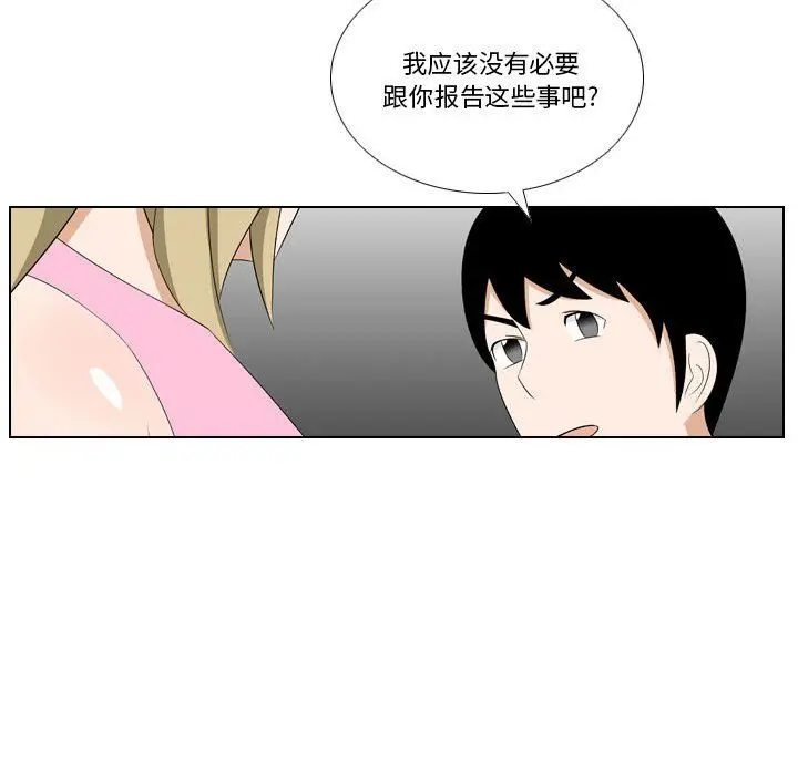 漫画《罗马路的爱情故事》第22话第42张图