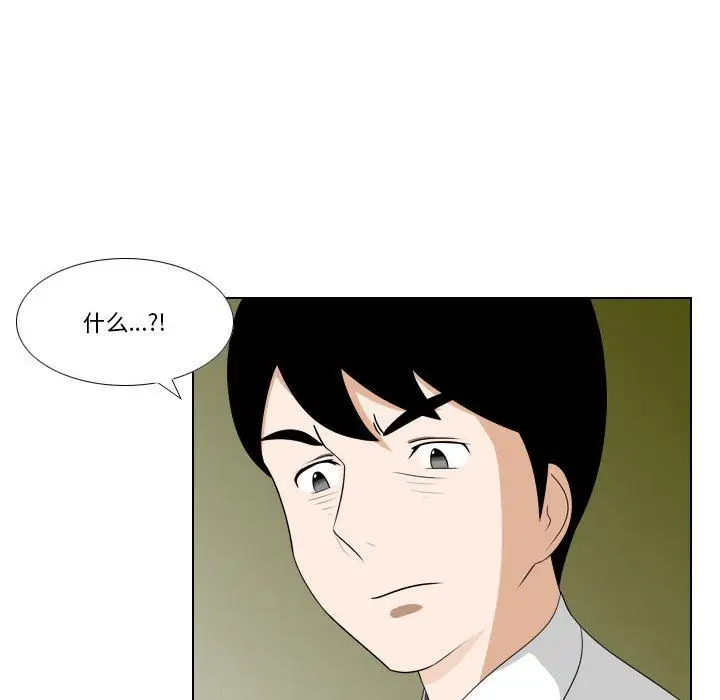 漫画《罗马路的爱情故事》第22话第44张图