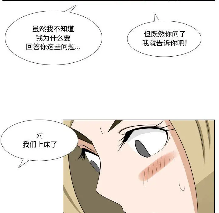 漫画《罗马路的爱情故事》第22话第46张图