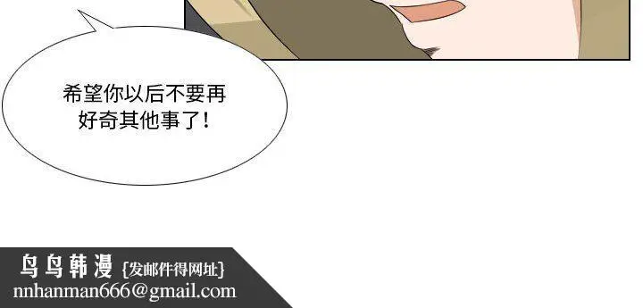 漫画《罗马路的爱情故事》第22话第47张图