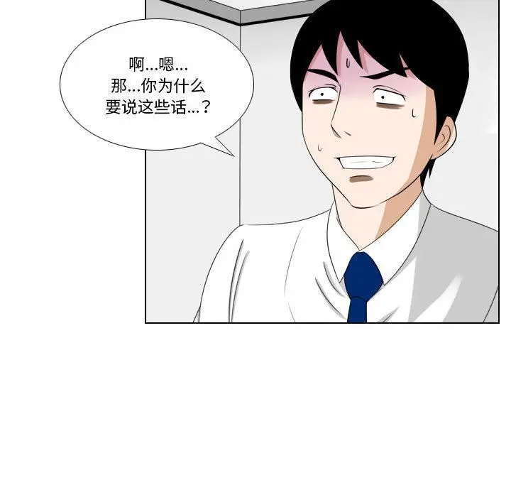 漫画《罗马路的爱情故事》第22话第5张图